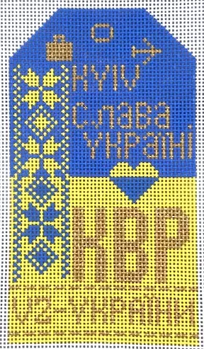 Hedgehog Needlepoint – Kyiv Retro Travel Tag